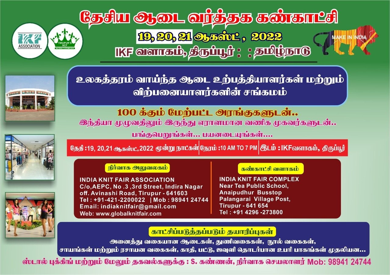 Tirupur